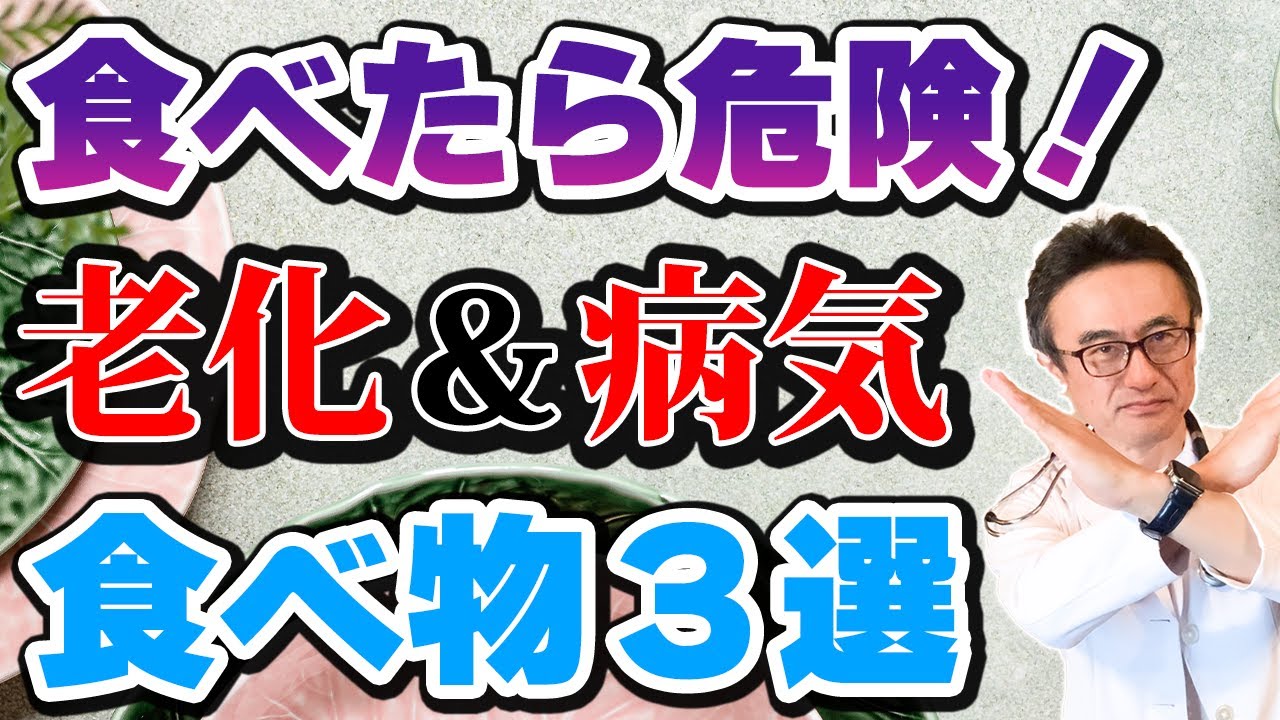 体に炎症を起こす食品３選、抗炎症食品8選で老化、病気予防
