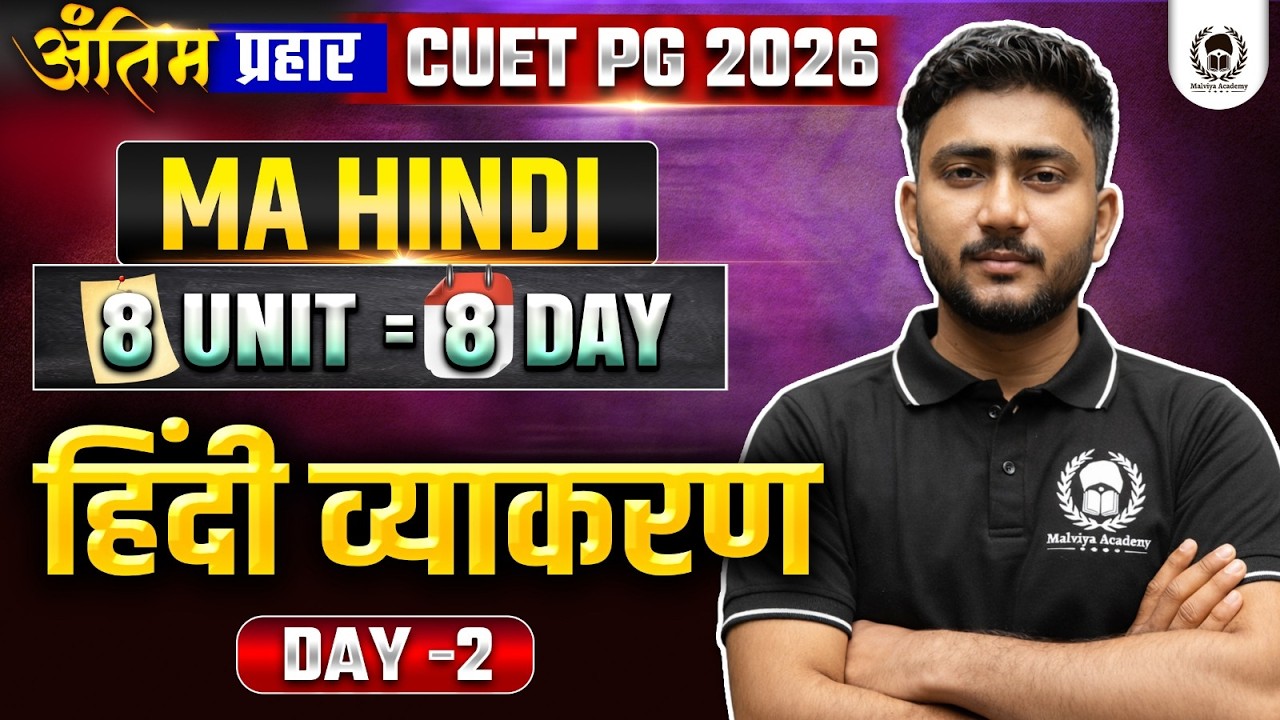 CUET PG 2026 MA Hindi | हिंदी व्याकरण | अंतिम प्रहार Day - 2 | cuet pg ...