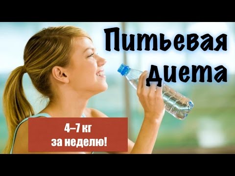 Питьевая диета. Меню питьевой диеты на 7 дней