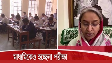 মাধ্যমিক স্তরে এবার বার্ষিক পরীক্ষা নয় | এক মাসের সিলেবাস তৈরি করেছে সরকার 21Oct.20
