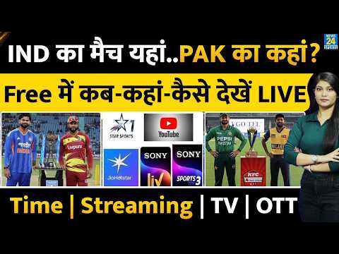 IND vs WI और PAK vs SL T20I कहां देखें | Where To Watch Live Free | Streaming | OTT | Channel | Time