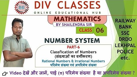 Number System (Part-6) | Classification of Numbers | By- Shailendra Kumar Verma | DIV Classes |