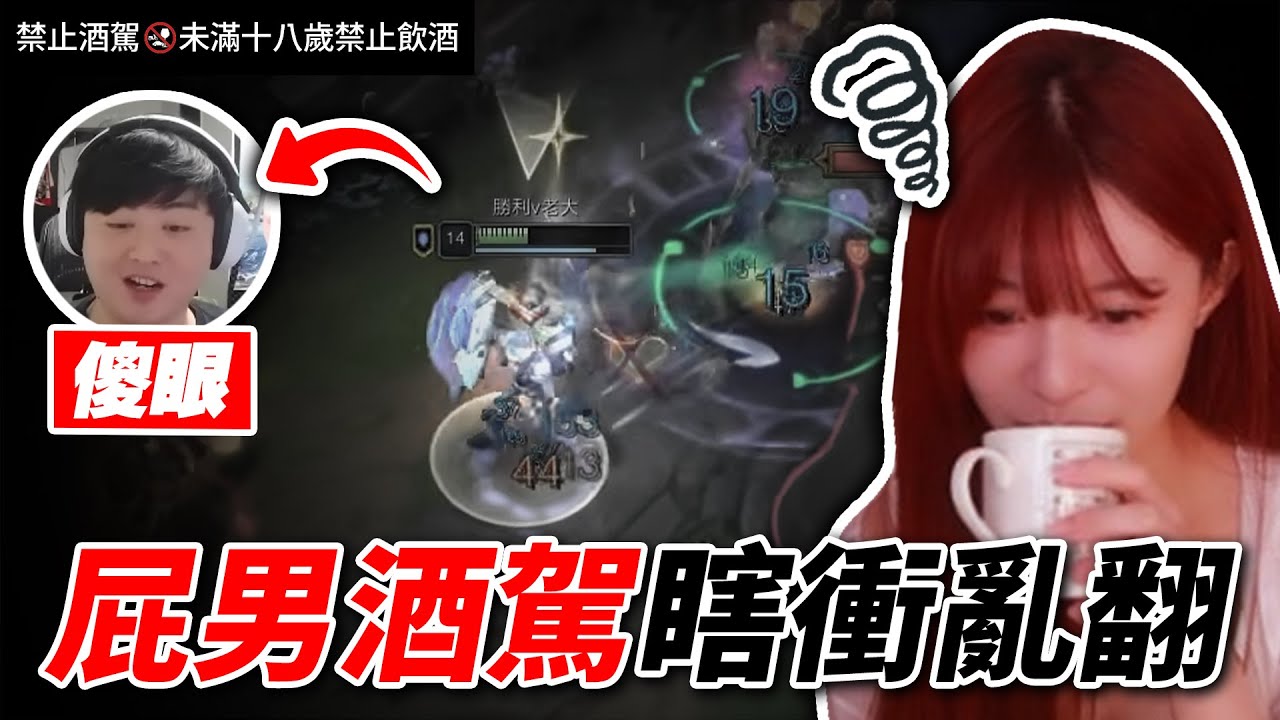 這辛吉德喝醉了？爆衝亂翻龜狗傻眼... @Roger9527-sb @天梯小旋風薛喜 @abbbby156 @sweetcampercs ｜VIVI芝衣