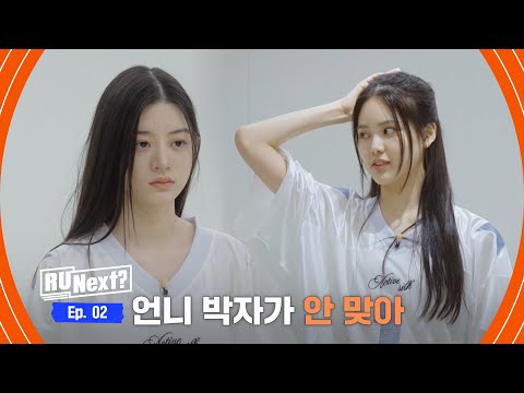 [2회] '그건 좀...' 끝나지 않는 의견 충돌, 싸늘해진 분위기
