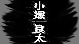 Ryota Kozuka Collection Part 2 - Megaten Greatest Hits