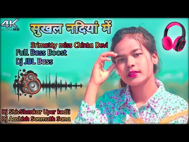 Miss Chinta Devi Sukhal Nadiya me New Nagpuri Remix song Dj ShivShankar kedli Dj Aashish Sonmuth class=