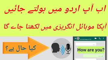 HOW TO TRANSLATE URDU TO ENGLISH FOR WHATSAPP AND IMO TEXT MESSAGES || LP LEARNING POINT