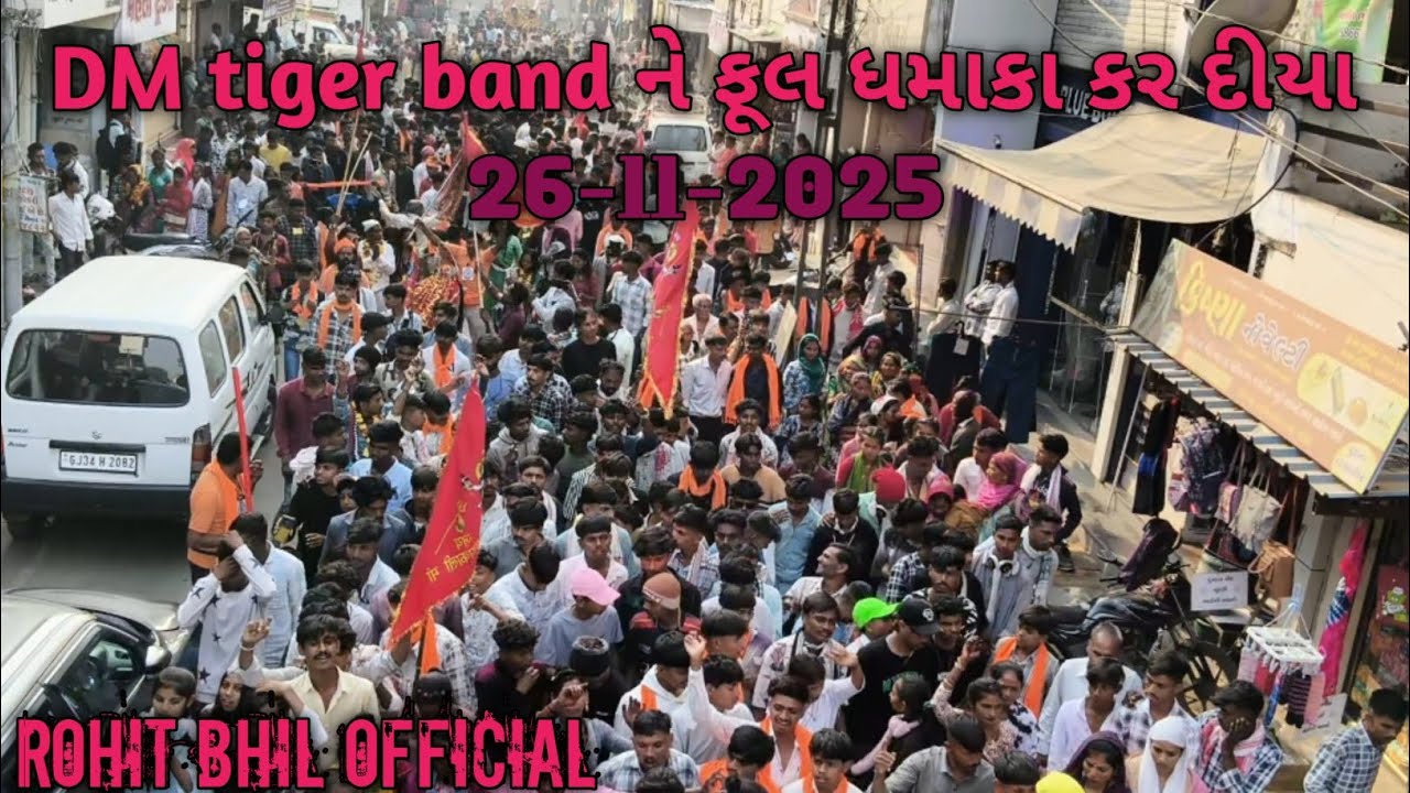 મહાકાળી માં ની યાત્રા બોડેલી માં ફૂલ મોજ DM tiger band #Rohit bhil official 