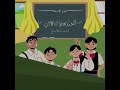 تشجيع الط لاب على طرح الأسئلة