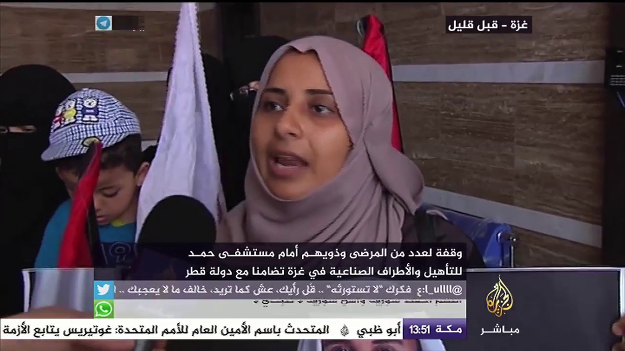 وقفة لعدد من المرضى وذويهم أمام مستشفى حمد للتأهيل والأطراف الصناعية في غزة تضامنا مع دولة قطر