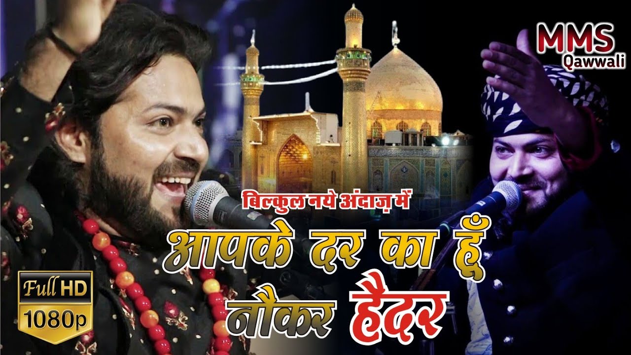 Aapke Dar Ka Hoon Main Nokar Haider l Junaid Sultani l