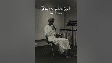 سورة النمل - ولوطا اذ قال لقومه أتأتون الفاحشة وأنتم تبصرون - صلاة المغرب مسجد وادي العيص