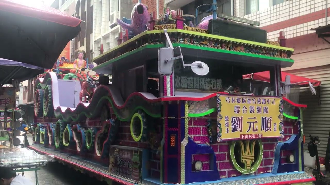 2025年9月7日新竹縣芎林鄉廣福宮三山國王廟-輪值下山村慶讚中元祭典(農曆七月十六日)放水燈-1