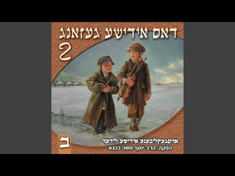 גוט שבת