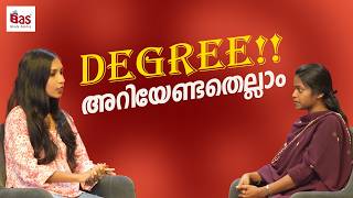 DEGREE ! അറിയേണ്ടതെല്ലാം