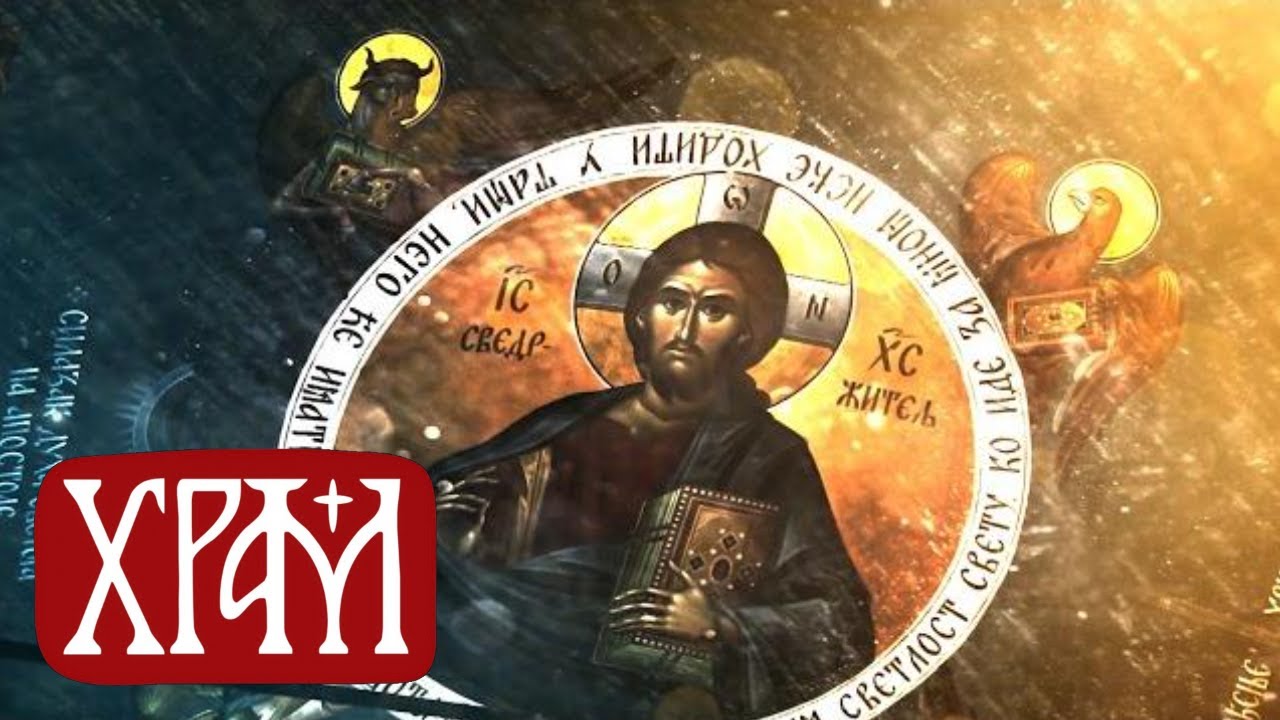 Откривење Светог Јована Богослова 3, 1-13