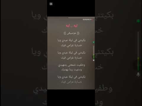 ليه خليتني احبك ليلى مراد كاريوكى