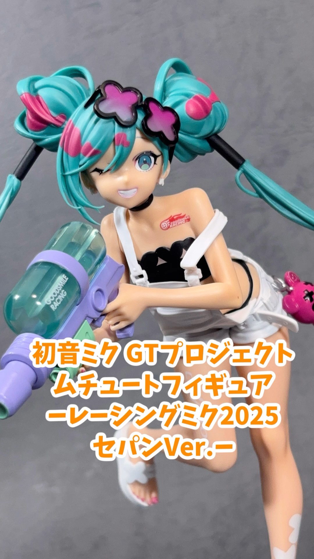 初音ミク GTプロジェクト ムチュートフィギュア レーシングミク2025