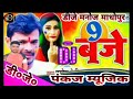 900 baje holi mein dj pankaj music madhopur gopalganj