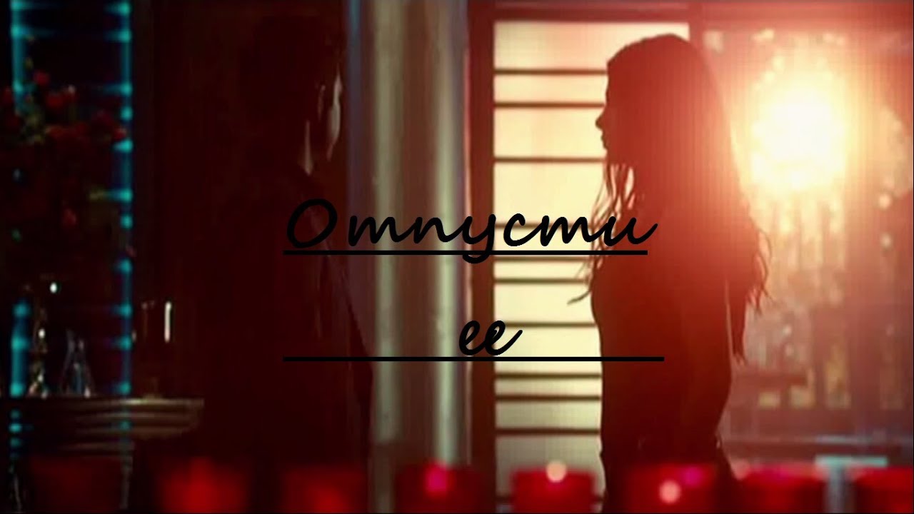 Multifandom // Отпусти ее