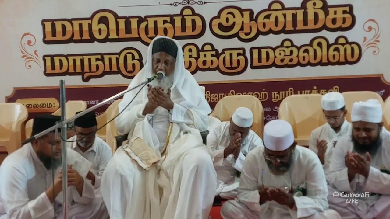 Spiritual Conference at Coimbatore 2 I Zikr Majlis and Dua | Nizami | Tamil Bayan | 12/07/2026