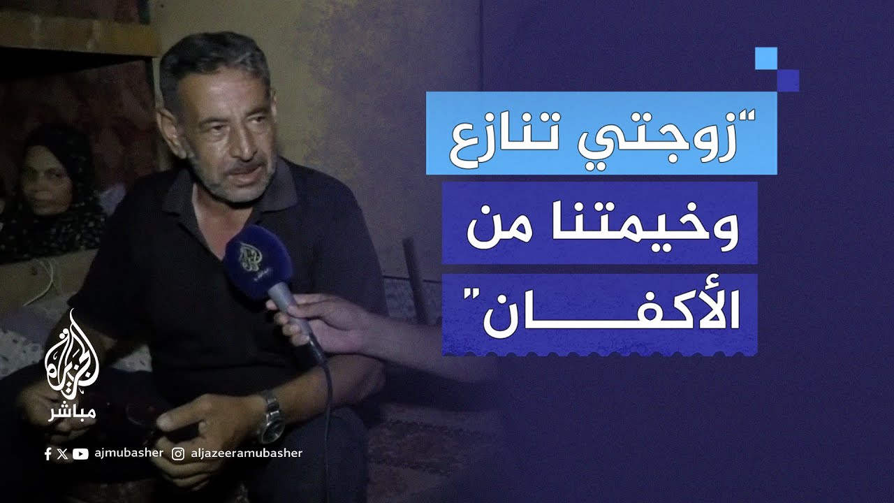 نازح من غزة يروي معاناته وزوجته المريضة بالسرطان في ظل سوء الأوضاع المعيشية وتدهور القطاع الصحي