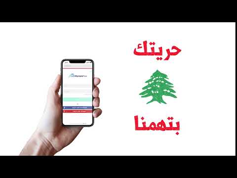 #Fitness #Gym #Lebanon AllympiaPass App | مع تطبيق أليمبياباس الك حرية الاختيار - #بيروت - #لبنان