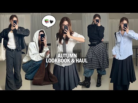 ･ﾟ👩🏻‍🏫 가을코디 룩북 & 하울  🤳🏻🎧 가을 필수템• 가을 아우터 추천🧥 개강룩 • 출근룩 • 패션하울