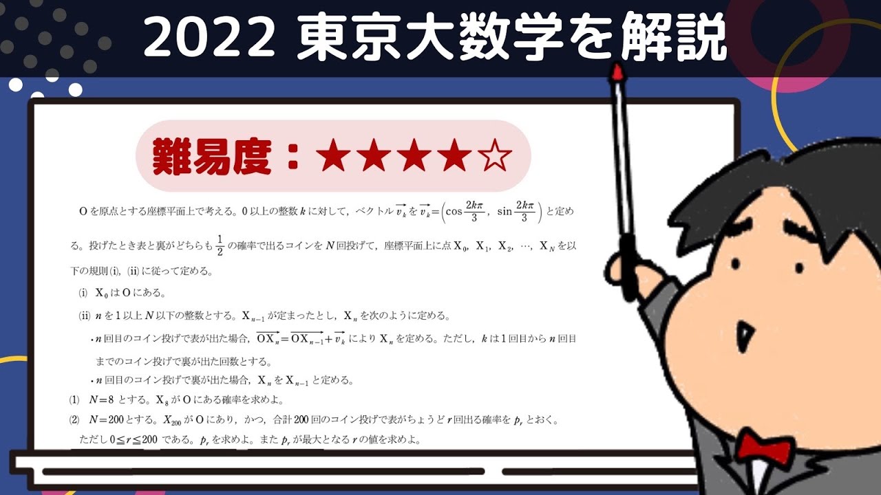 数学の総合演習Ⅱ 文理共通編 代幾 基解 確率 野沢 上田#東大#京大#医学部 数学の総合演習Ⅱ 文理共通編 代幾 基解 確率 野沢 上田#東大#