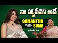 Samantha's interview about Shaakuntalam with Suma