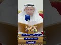 هل نشر الفيديوهات الدينية يجعل الشخص من المصلحين عثمان الخميس mp3