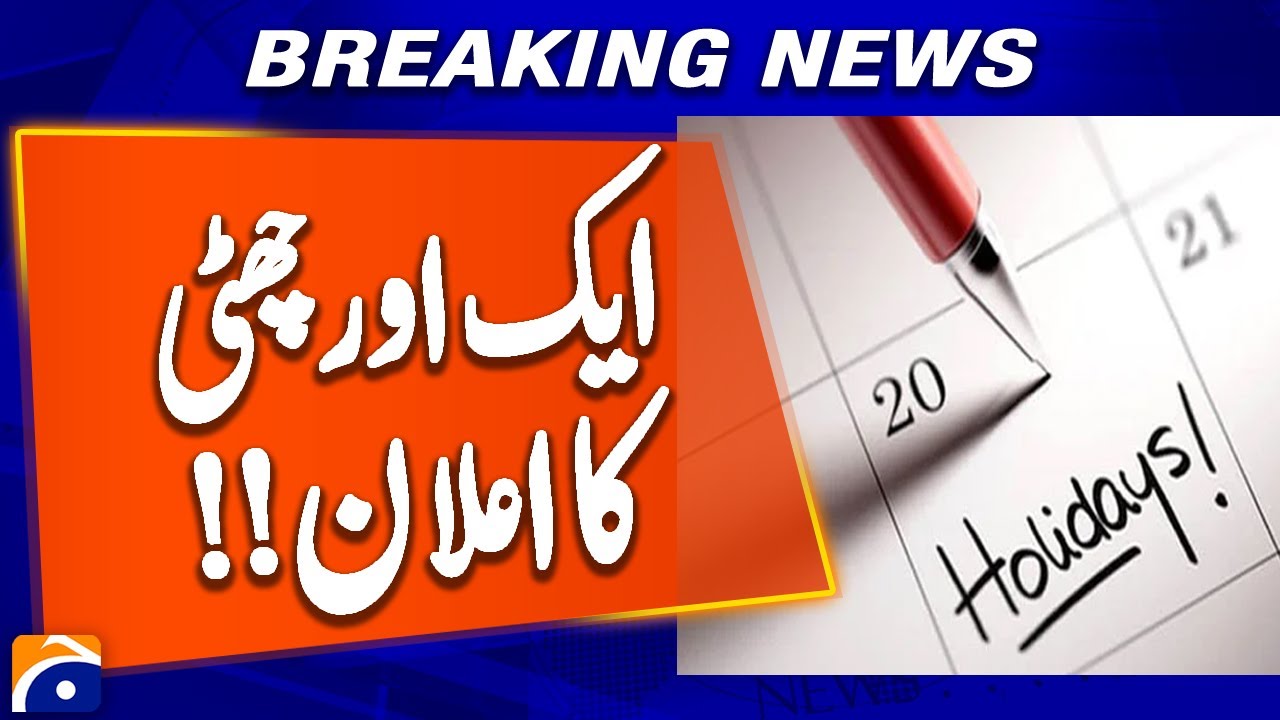 Another Holiday Announced By Govt !!! Breaking News - YouTube
