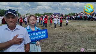 видео: XXXV СПАРТАКИАДА «ТЫН-ЦЕЛИНА 2022» с. Фрунзенское Денисовского района картинка: XXXV СПАРТАКИАДА «ТЫН-ЦЕЛИНА 2022» с. Фрунзенское Денисовского района