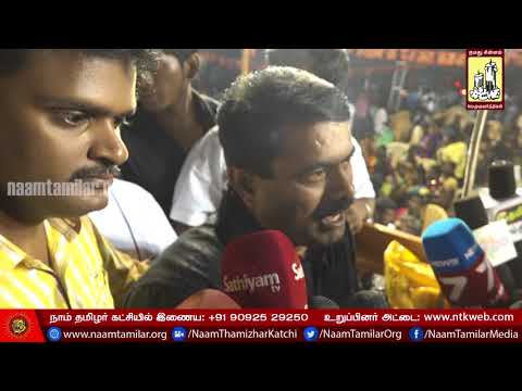 19-08-2017 செங்கொடி நினைவேந்தல் - செய்தியாளர் சந்திப்பு - பொள்ளாச்சி | Seeman Pressmeet - Pollaachi