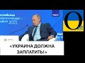 «Душити Україну!» Кремль розпочав ще одну атаку!