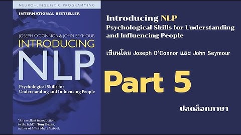 introducing nlp 05 ปลดล็อกภาษา