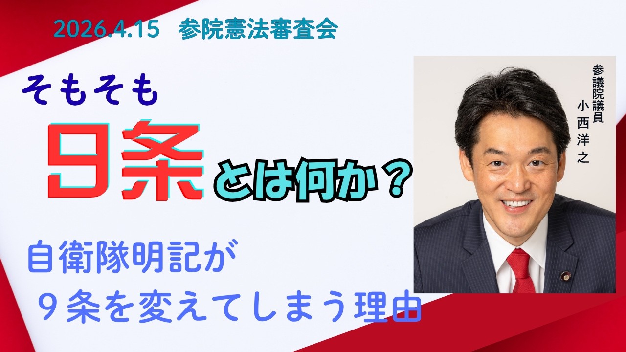 憲法 3840px-憲法改正の手続き.svg.png
