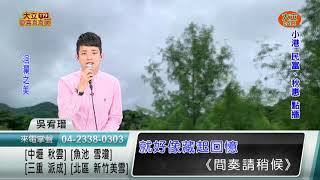 吳勇濱-淚的小雨