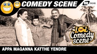 ನಡ ಯತರ ಮತರ ತತರ ಎಲಲ ನನ ಇಟಕ Anugraha Balakrishna Narasimharaju Comedy Scene- 4
