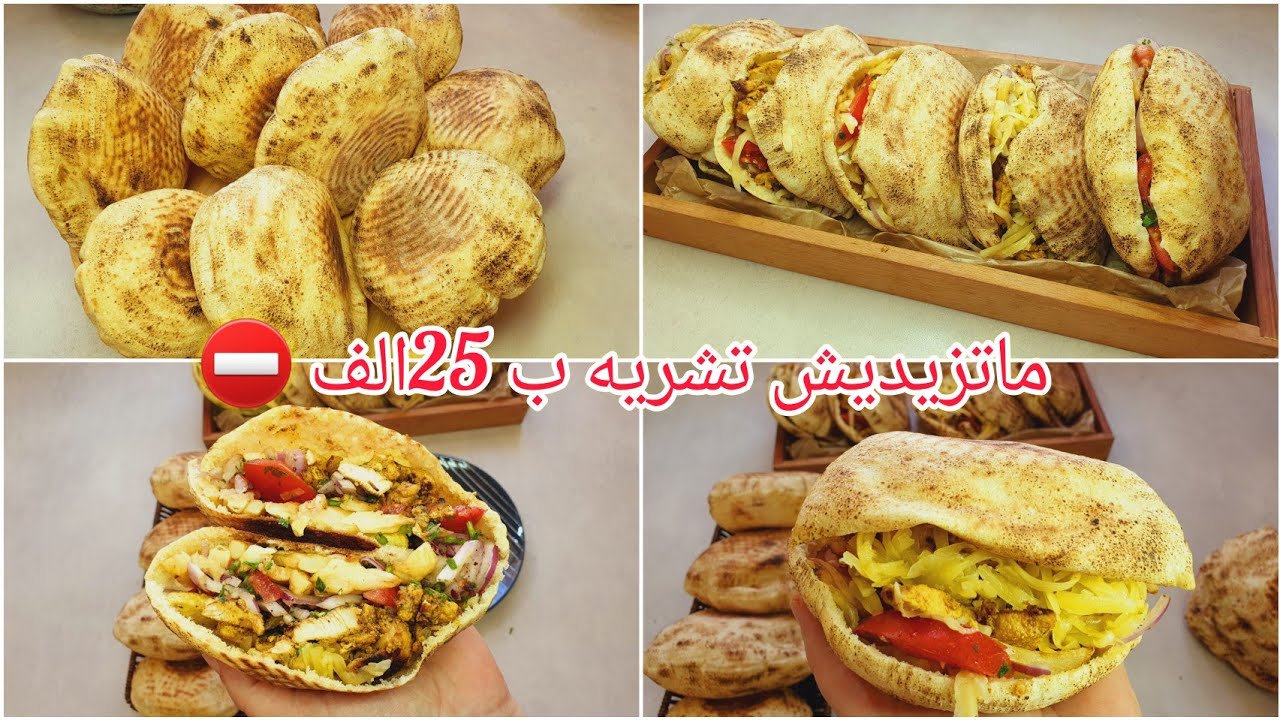 📌لن تشتريه بعد الآن 💰الوصفة الأصلية و الإقتصادية للخبز المنفوخ🍔ناجح مليار فلميةكامل الاسرار تتعلموهم