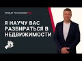 Покупаем квартиры, выгодно сдаём, получаем пассивный доход в Москве!