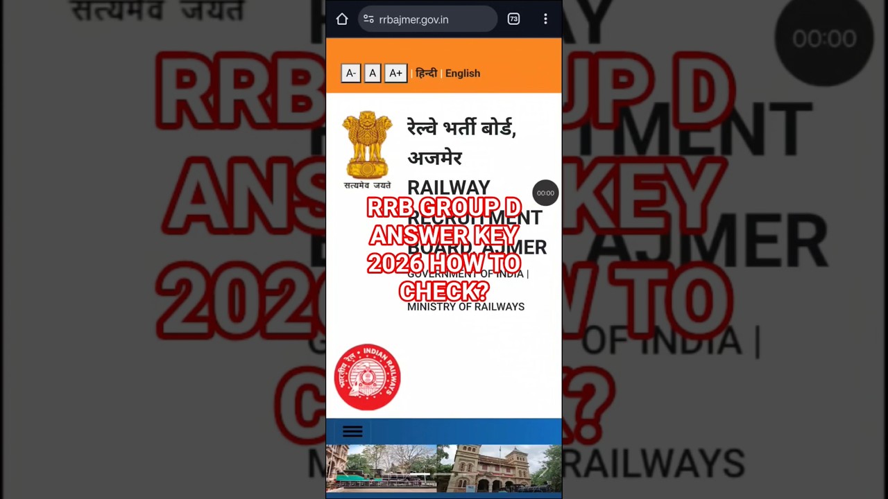 RRB Group D Answer Key 2026 | RRB Group D Answer Key kab aaega 2026 |group d answer key kaise nikale