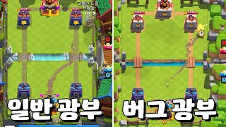 고드릴 출시 이후 생긴 광부 버그! [클래시로얄-Clash Royale] [June]