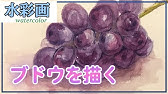 かんたんイラストこうざ ぶどう のかきかた あき のイラスト Youtube