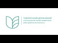 ТДАТУ День відкритих дверей  &quot;УНІВЕРСИТЕТ ОЧИМА СТУДЕНТІВ 2022&quot;