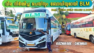 വീര നിർമ്മിച്ച ചെയ്സും ബോഡിയുമായി BLM Transports | VEERA MAHA SAMRAT | Assembled Chasis by VEERA