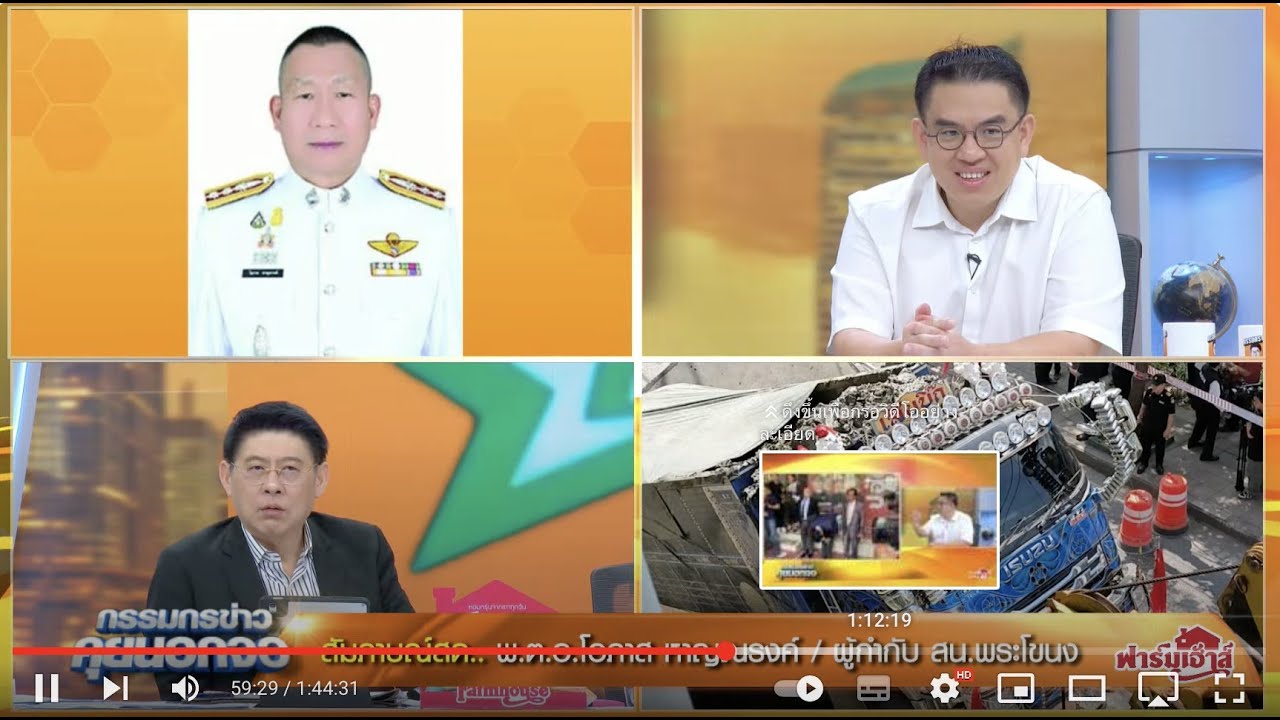 Live "กรรมกรข่าว คุยนอกจอ"  9 พฤศจิกายน 2566