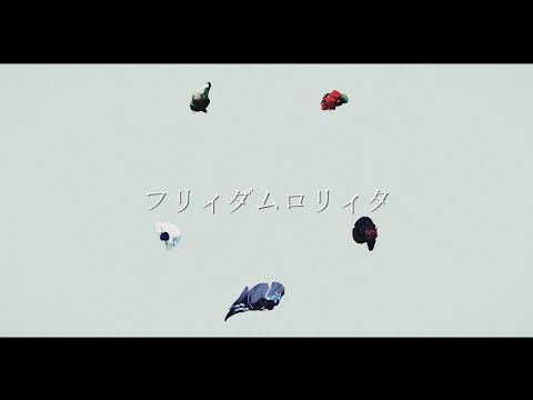 【にじさんじMMD】フリィダムロリィタ【エデン組】