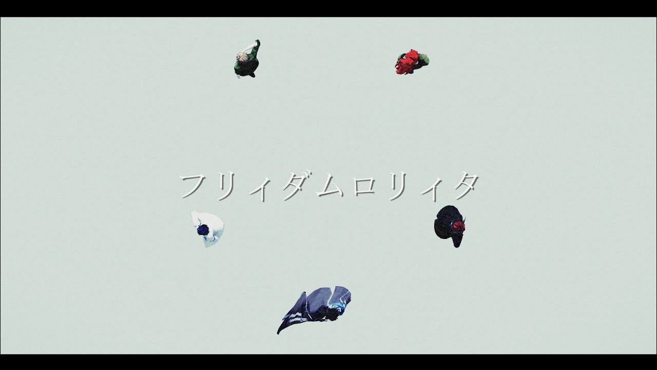 【にじさんじMMD】フリィダムロリィタ【エデン組】