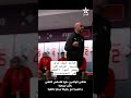 شاهد كيف كان وليد الركراكي يحفز أسود الاطلس في مونديال قطر المغرب Football المنتخب المغربي 